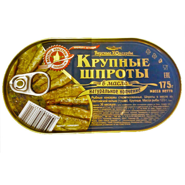 Шпроты крупные в масле 175г ж/б с кольцом Калининградская область