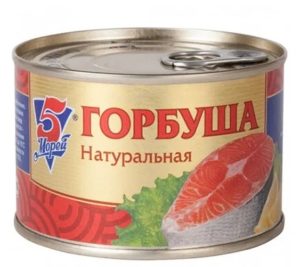 Горбуша 5 Морей, 250гр