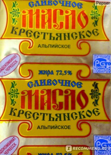 Масло сливочное Альпийское 72.5% 170г