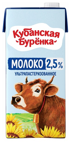 Молоко КБ ультрапастеризованное 2,5%, 950гр