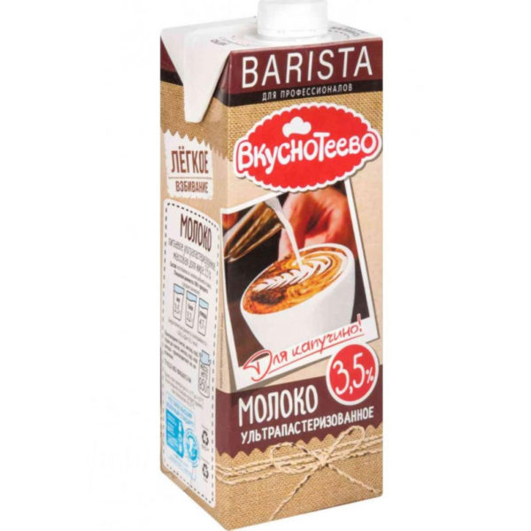 Молоко Вкуснотеево Бариста ультрапастеризованное 3,5% 950г