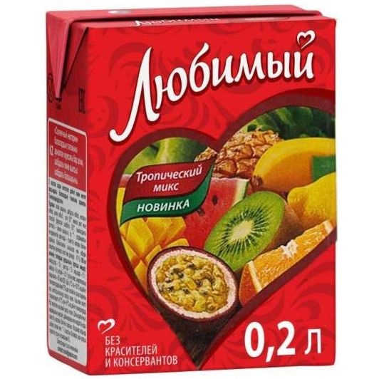 Напиток сокосодержащий Любимый тропический микс, 0,2л