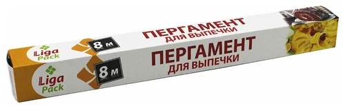 Пергамент Liga Pack для выпечки 8м