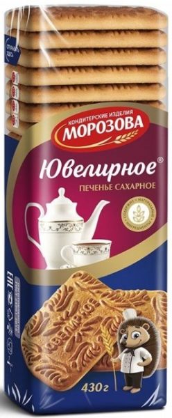 Печенье Ювелирное, 430гр