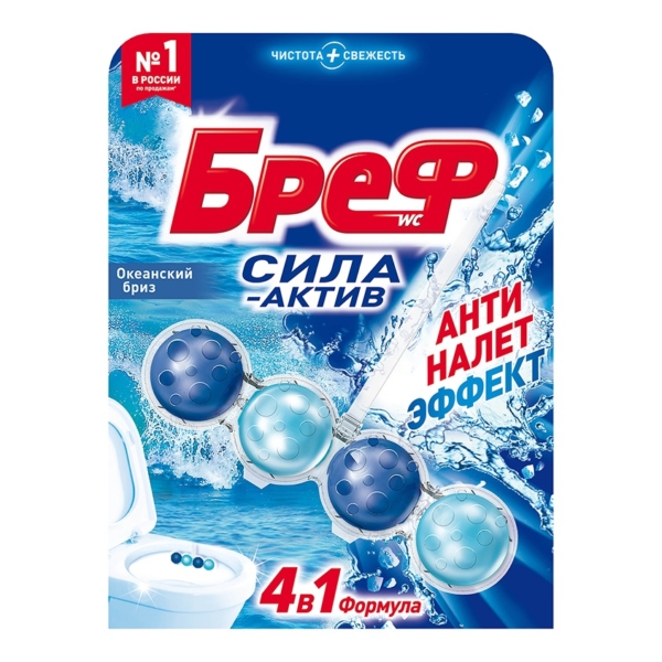 Подвеска для унитаза Бреф Сила-Актив, 50г