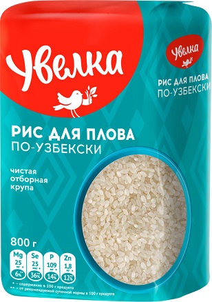 Рис для плова по-узбекски Увелка, 800г