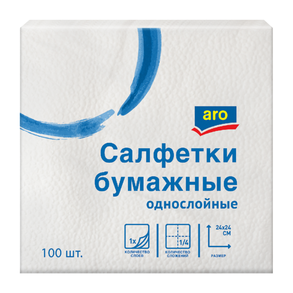 Салфетки ARO 24*24см 100шт 1сл