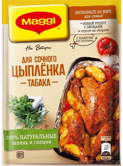 Смесь для приготовления для сочного цыпленка табака, 47гр