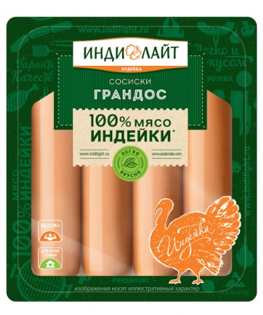 Сосиски Грандос Индилайт из индейки, 440г