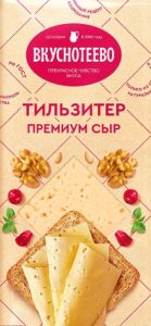 Сыр Тильзитер Вкуснотеево 45%