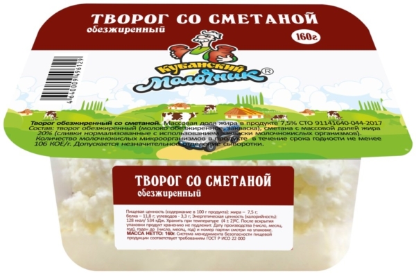 Творог обезжиренный со сметаной Кубанский молочник, 160гр