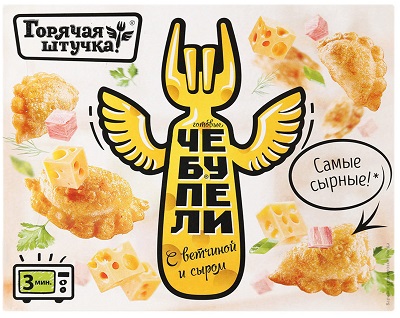 Чебупели с ветчиной и сыром, 300г