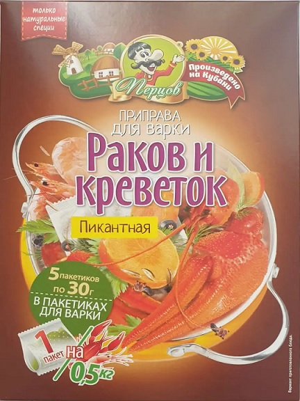 Приправа для варки Раков и креветок Пикантная 5 пакетов, 30гр