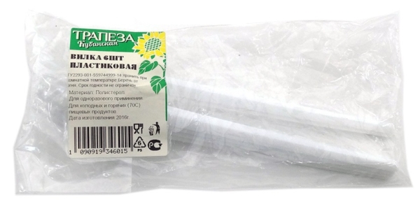 Вилка пластиковая 6шт