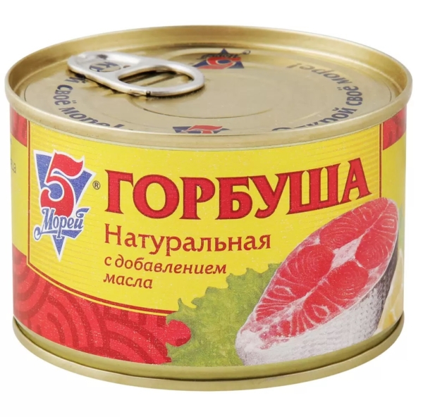 Горбуша натуральная с добавлением масла 5 Морей 250гр