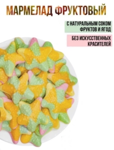 Мармелад жевательный KRUT FRUT звездочки