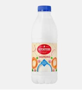 Молоко пастеризованное Вкуснотеево 2,5% 900гр