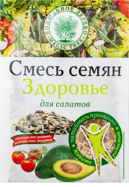 Смесь семян Здоровье для салатов 50гр