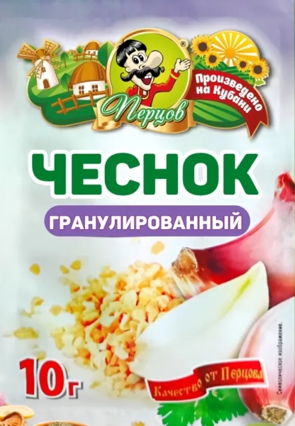 Чеснок сушеный гранулированный Перцов 10гр
