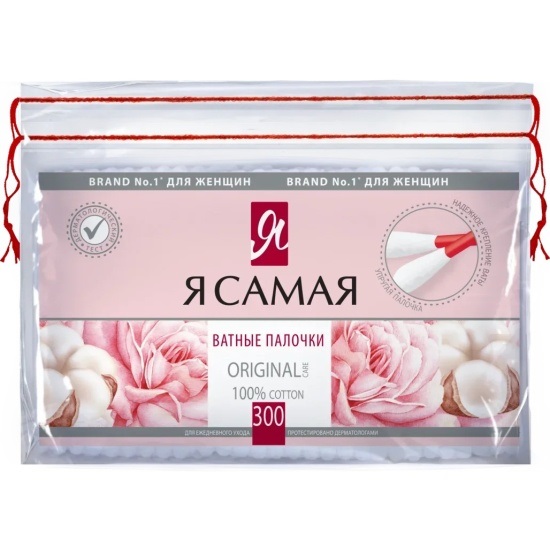 Ватные палочки Я Самая Оригинал, 300шт