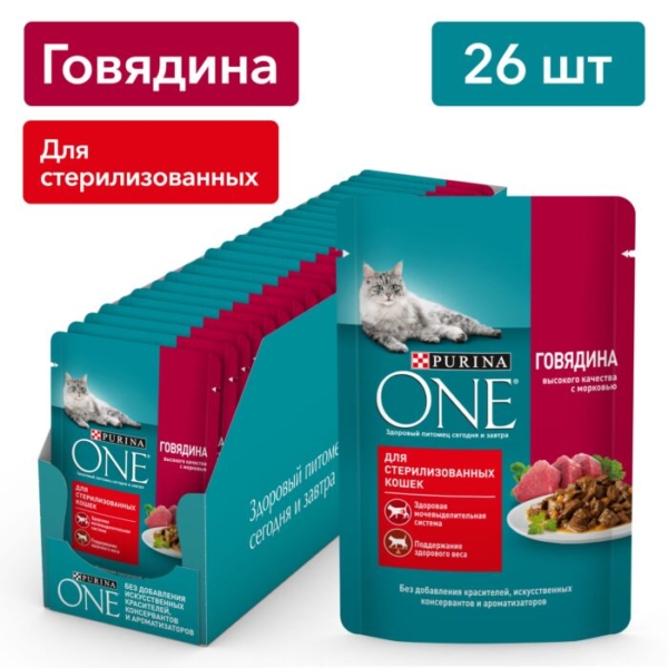 Корм для кошек ONE Purina для стерилизованных кошек говядина с морковью 75г  ООО Нестле Россия