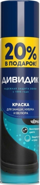 Краска для обуви, замши-нубука-велюра черная Дивидик 250мл