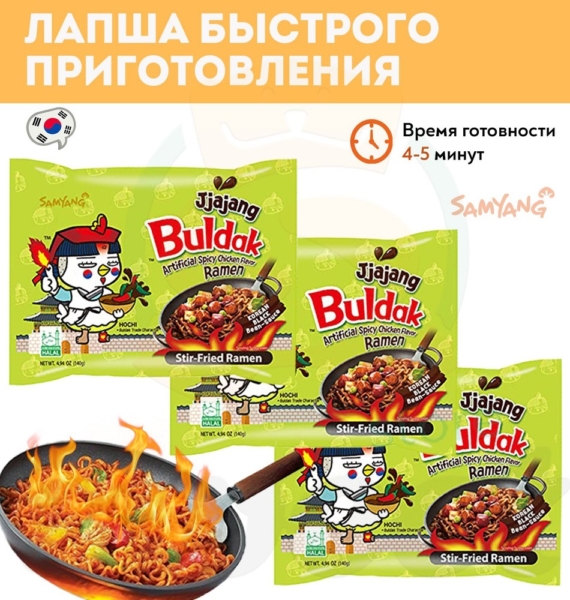 Лапша быстрого приготовления Самянг Чикен Рамен жгучая курица оригинал двойная острота 140гр