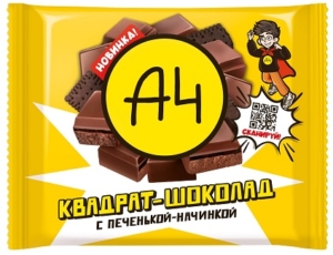Шоколадная Плитка А4 с печеньем и начинкой 67г ООО Кондитерская фирма Алтай