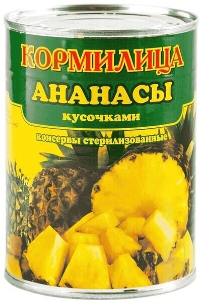 Ананасы Кормилица кусочками 580мл
