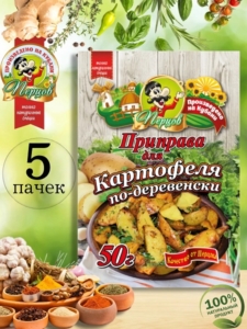 Копченая смесь специй для картошечки по домашнему Перцов 50гр