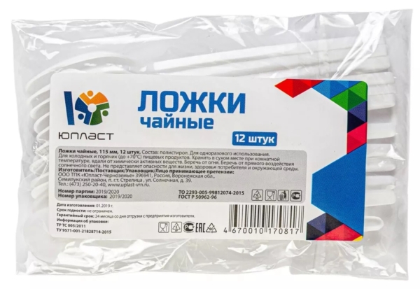 Ложки чайные 12шт Юпласт