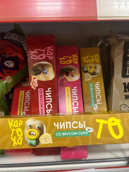 Чипсы картофельные Картоха со вкусом сыра 50г ООО Новоком *