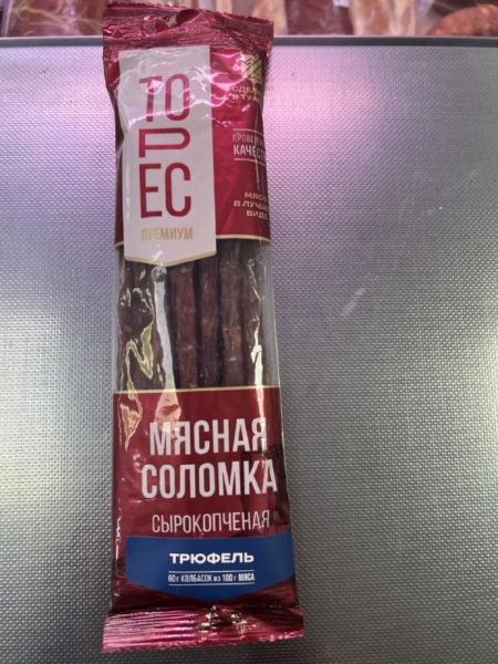 Колбаски Мясная соломка со вкусом трюфеля с/к 0,060кг ООО Торес *
