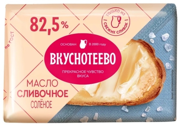 Масло сливочное Вкуснотеево Традиционное 82,5% 180гр