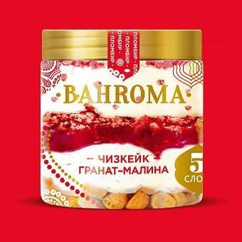 Мороженое Пломбир Бахрома Чизкейк гранат малина 320г банка Казахстан*