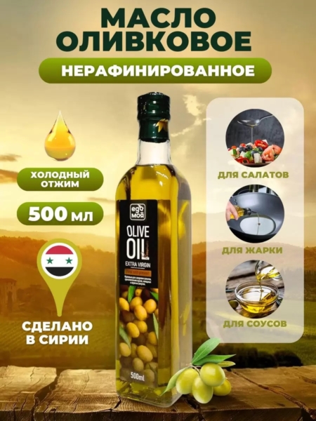 Масло оливковое Еда Моя нерафинированное 500мл
