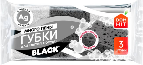 Губки для посуды DOM HIT black 3шт