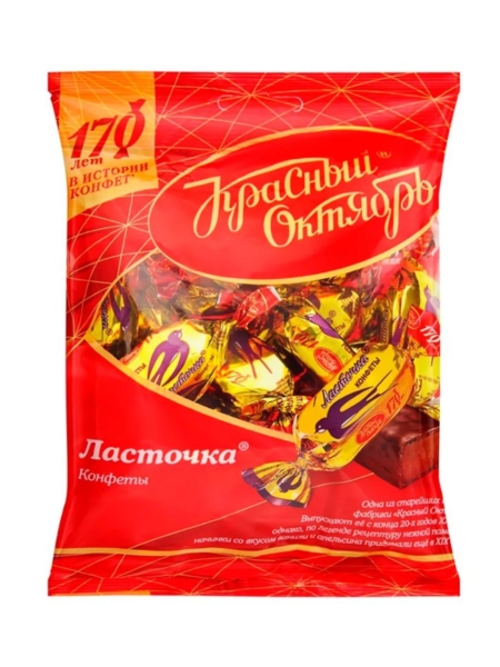 Конфеты Ласточка 250гр